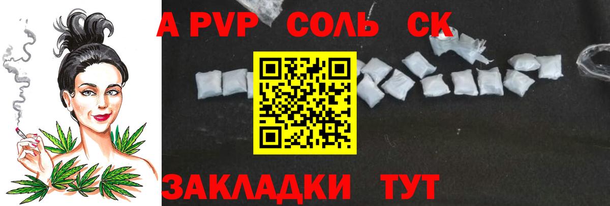 Альфа ПВП мука Кизляр