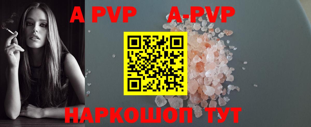 А ПВП VHQ  Вход с VPN  Alpha PVP крисы CK  Alfa_PVP мука  Кизляр 