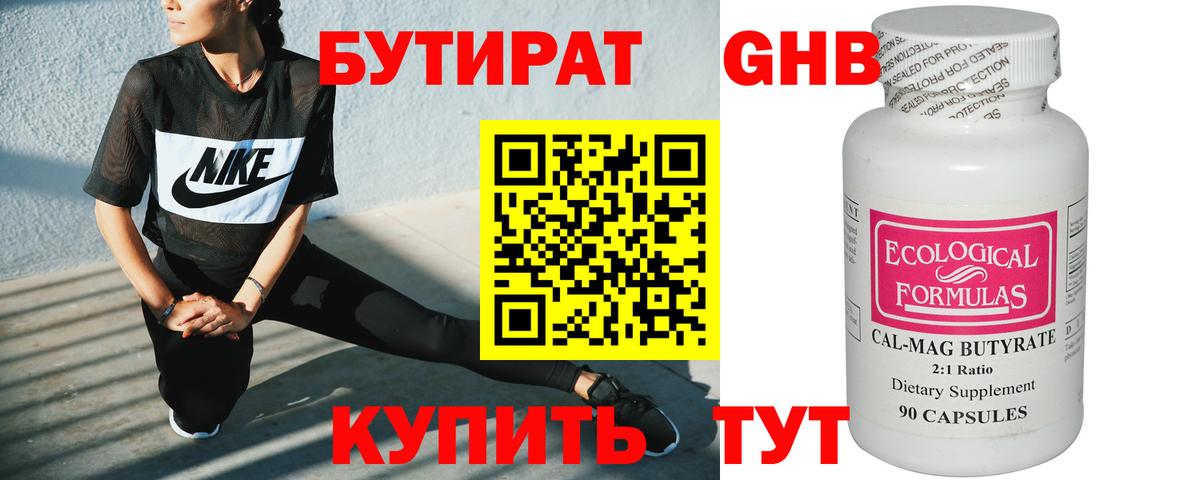 Бутират оксана Кизляр