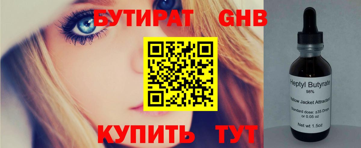 Кизляр  Бутират вода  Вход с VPN 
