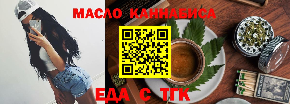 Кизляр  Печенье с ТГК конопля  Вход с VPN 