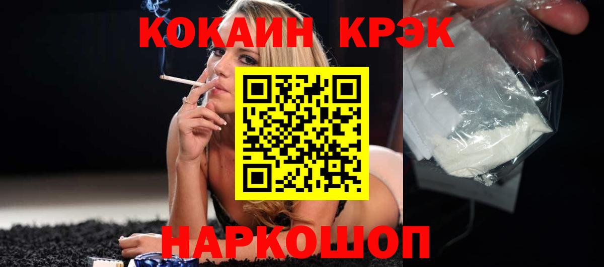 Cocaine Боливия  Cocaine  что такое наркотик  Вход с VPN  Кизляр 