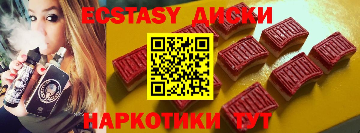 ЭКСТАЗИ ешки  Экстази TESLA  Кизляр  Вход с VPN 