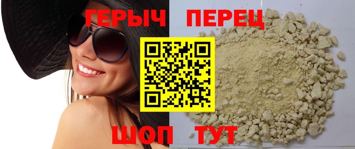 ГЕРОИН хмурый  Вход с VPN  Героин  Кизляр 