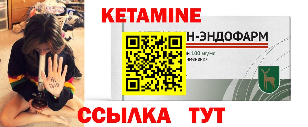 Кизляр  КЕТАМИН ketamine  Вход с VPN  КЕТАМИН VHQ 