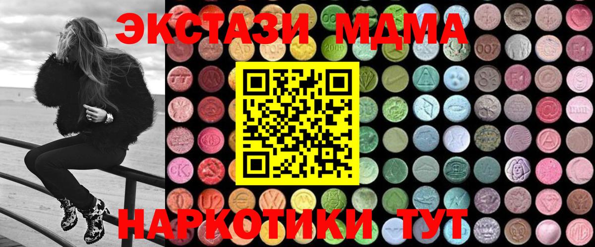 MDMA Molly  MDMA  Вход с VPN  Кизляр  МДМА VHQ 