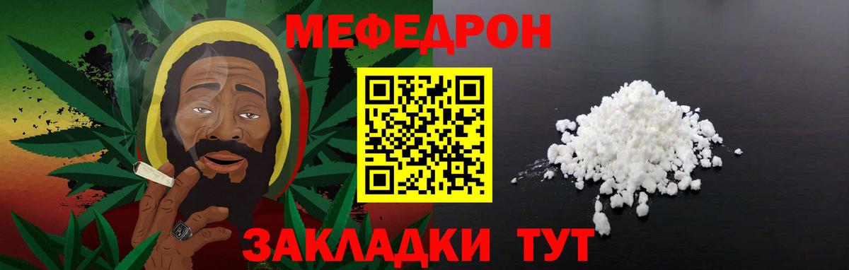 Кизляр  МЕФ mephedrone  Вход с VPN  купить наркотики сайты  МЕФ mephedrone  Мефедрон  Меф 