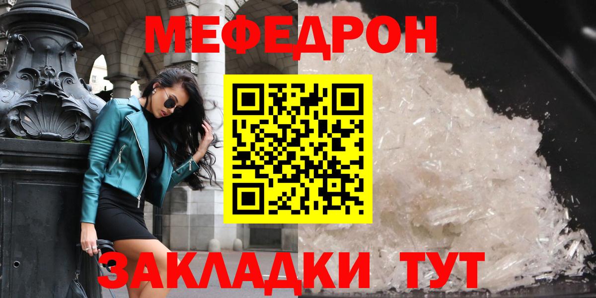 МЕФ кристаллы Кизляр