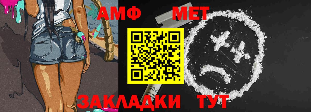 Кизляр  Первитин Methamphetamine  Вход с VPN 