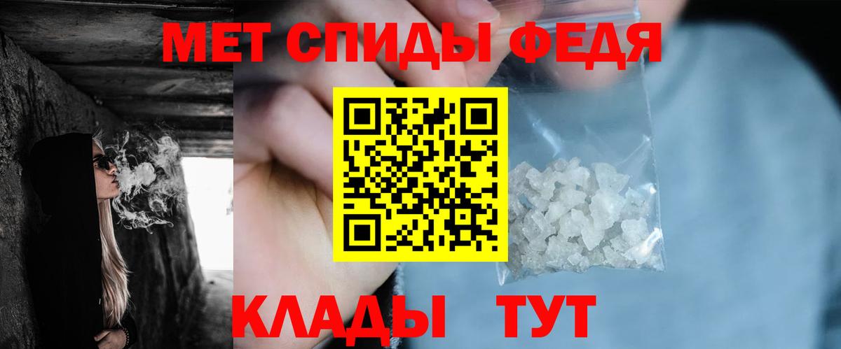 МЕТАМФЕТАМИН мет Кизляр