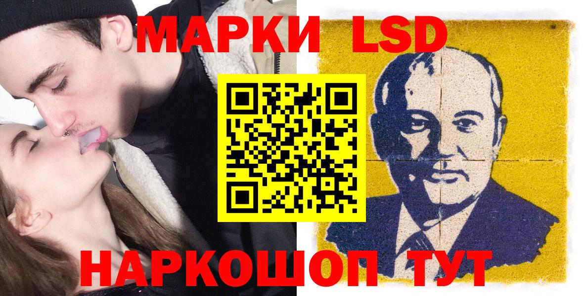 Кизляр  Марки 25I-NBOMe 1500мкг  Вход с VPN 